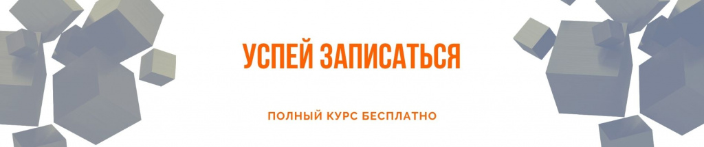 УСПЕЙ ЗАПИСАТЬСЯ1.jpg УСПЕЙ ЗАПИСАТЬСЯ1.jpg